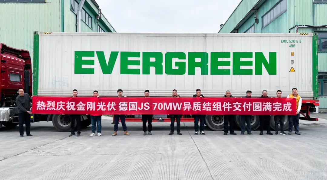 From China to Germany: Golden Solar's 70MW Hercules Successfully Shipped