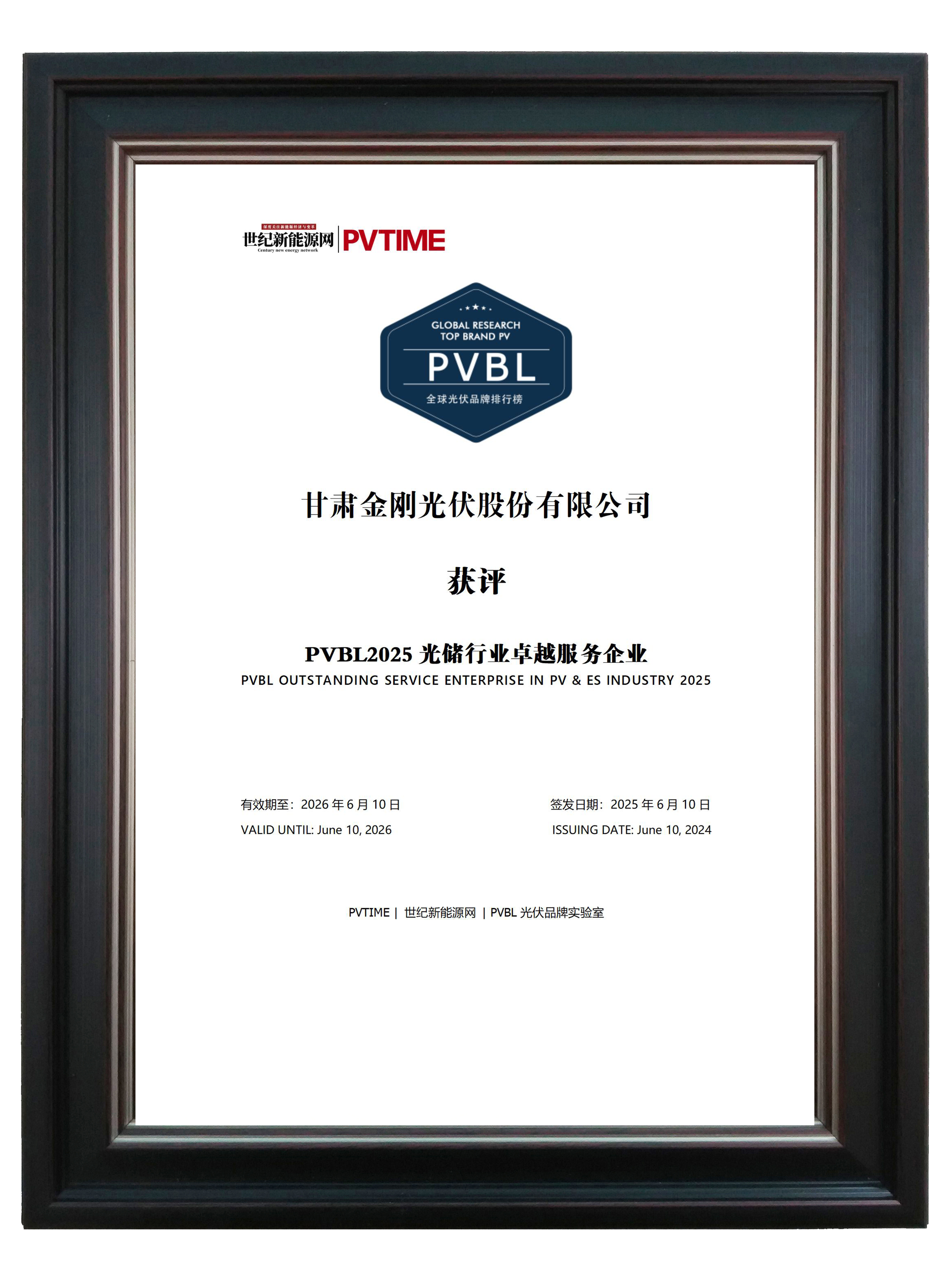 Golden Solar Honored with 